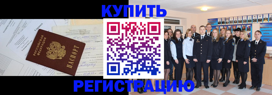 прописка паспорт в Тамбове