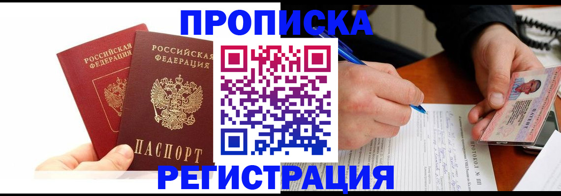 прописка гарантия в Тамбове