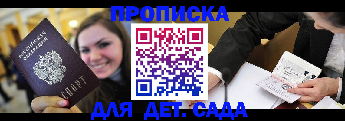 временная регистрация купить в Тамбове
