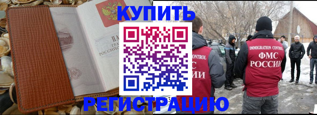 прописка для военкомата в Тамбове