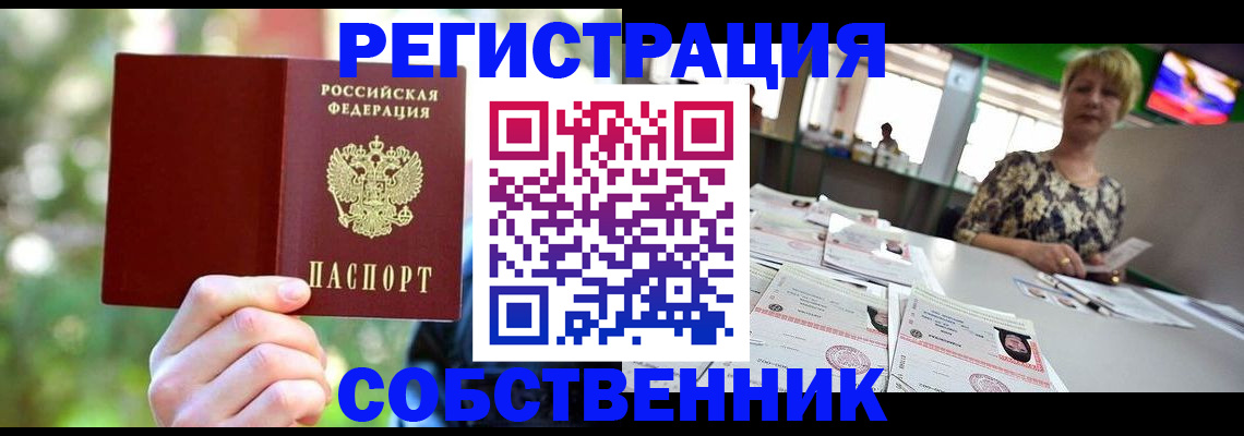 прописка для военкомата в Тамбове
