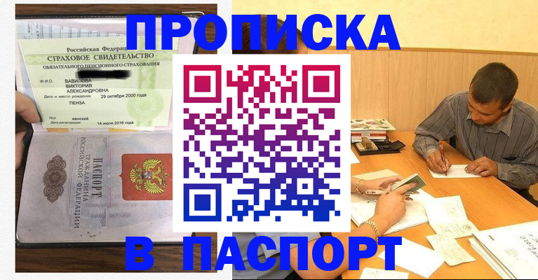 временная регистрация для всех в Тамбове
