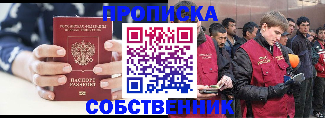 временная регистрация недорого в Тамбове